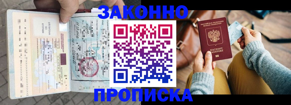 регистрация для школы в Бийске